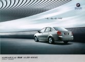 buick excelle 2005 cn sheet : Chinese car brochure, 中国汽车型录, 中国汽车样本
