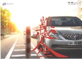 buick excelle 2015 cn sheet : Chinese car brochure, 中国汽车型录, 中国汽车样本