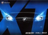 buick excelle xt 2013.3 cn : Chinese car brochure, 中国汽车型录, 中国汽车样本