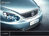 buick gl8 2010 cn : Chinese car brochure, 中国汽车型录, 中国汽车样本