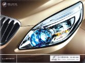 buick gl8 2011 cn : Chinese car brochure, 中国汽车型录, 中国汽车样本