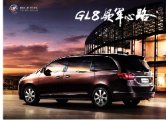 buick gl8 2015 cn sheet : Chinese car brochure, 中国汽车型录, 中国汽车样本