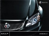 buick park avenue 2012 : Chinese car brochure, 中国汽车型录, 中国汽车样本