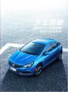 buick verano gs 2016 cn : Chinese car brochure, 中国汽车型录, 中国汽车样本