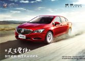 buick verano sedan 2016 cn sheet : Chinese car brochure, 中国汽车型录, 中国汽车样本