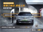 CHEVROLET MENLO 2020 雪佛兰畅巡 cn cat : Chinese car brochure, 中国汽车型录, 中国汽车样本