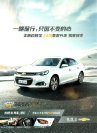 chevrolet malibu 2016 cn sheet : Chinese car brochure, 中国汽车型录, 中国汽车样本
