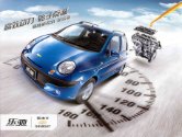 chevrolet spark 2009 brochure 9 : Chinese car brochure, 中国汽车型录, 中国汽车样本