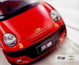 chevrolet spark 2009 cn : Chinese car brochure, 中国汽车型录, 中国汽车样本