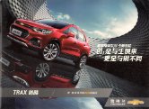 chevrolet trax 2016 cn cat : Chinese car brochure, 中国汽车型录, 中国汽车样本