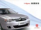 citroen c-elysee 2008.4 cn f8 : Chinese car brochure, 中国汽车型录, 中国汽车样本