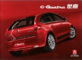 citroen c-quatre 2008.9 cn fld : Chinese car brochure, 中国汽车型录, 中国汽车样本