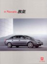 citroen c-triomphe 2006.7 cn f8 : Chinese car brochure, 中国汽车型录, 中国汽车样本