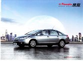 citroen c-triomphe 2007.9 cn cat : Chinese car brochure, 中国汽车型录, 中国汽车样本