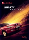 citroen elysee 2004 cn vts f4 : Chinese car brochure, 中国汽车型录, 中国汽车样本
