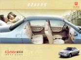 citroen elysee 2005.11 cn sheet : Chinese car brochure, 中国汽车型录, 中国汽车样本