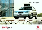 citroen elysee 2007.7 cn sheet : Chinese car brochure, 中国汽车型录, 中国汽车样本