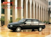 citroen fukang 2000 cn 富康988em sheet : Chinese car brochure, 中国汽车型录, 中国汽车样本