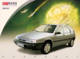 citroen fukang 2001 cn sheet 富康新自由人 : Chinese car brochure, 中国汽车型录, 中国汽车样本