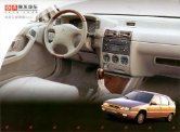 citroen fukang 2004 cn 富康axc sheet : Chinese car brochure, 中国汽车型录, 中国汽车样本