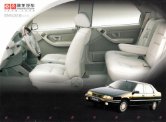 citroen fukang 2004 cn 富康em sheet : Chinese car brochure, 中国汽车型录, 中国汽车样本