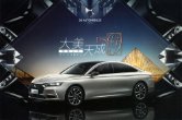 DS 9 2021.3 cn f6 : Chinese car brochure, 中国汽车型录, 中国汽车样本