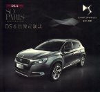 ds 6 2017 cn so paris f8 : Chinese car brochure, 中国汽车型录, 中国汽车样本