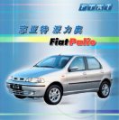 fiat palio 2004 cn cat : Chinese car brochure, 中国汽车型录, 中国汽车样本
