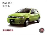fiat palio 2007 cn sheet : Chinese car brochure, 中国汽车型录, 中国汽车样本