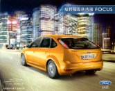 ford focus 2009 cn hatch cat oz : Chinese car brochure, 中国汽车型录, 中国汽车样本