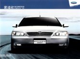 ford mondeo 2003 cn ghia-x : Chinese car brochure, 中国汽车型录, 中国汽车样本
