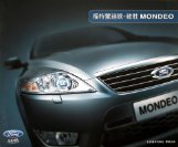 ford mondeo 2007 cn cat oz : Chinese car brochure, 中国汽车型录, 中国汽车样本