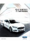 ford mondeo 2014 cn : Chinese car brochure, 中国汽车型录, 中国汽车样本
