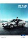 ford taurus 2015 cn : Chinese car brochure, 中国汽车型录, 中国汽车样本