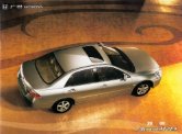 honda accord 2006 cn cat : Chinese car brochure, 中国汽车型录, 中国汽车样本