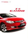 honda ciimo 2012 cn f8 : Chinese car brochure, 中国汽车型录, 中国汽车样本