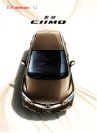 honda ciimo 2016 cn sheet : Chinese car brochure, 中国汽车型录, 中国汽车样本