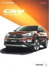 honda cr-v 2016 cn f8 : Chinese car brochure, 中国汽车型录, 中国汽车样本