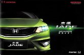 honda jade 2013 cn cat : Chinese car brochure, 中国汽车型录, 中国汽车样本