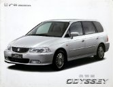 honda odyssey 2003 cn cat oz : Chinese car brochure, 中国汽车型录, 中国汽车样本