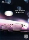 hyundai celesta 2017.3 cn f8 : Chinese car brochure, 中国汽车型录, 中国汽车样本