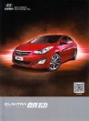 hyundai elantra 2016.4 cn f6 : Chinese car brochure, 中国汽车型录, 中国汽车样本