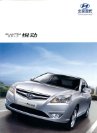 hyundai elantra 4 2009 cn yuedong f8 : Chinese car brochure, 中国汽车型录, 中国汽车样本