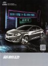 hyundai elantra 5 2016.7 cn langdong f6 : Chinese car brochure, 中国汽车型录, 中国汽车样本