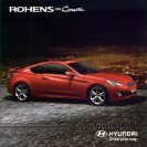 hyundai rohens coupe 2009 cn f8 oz : Chinese car brochure, 中国汽车型录, 中国汽车样本
