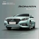 hyundai sonata 2016.7 cn hybrid f8 oz : Chinese car brochure, 中国汽车型录, 中国汽车样本