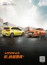 hyundai verna 2017.4 cn f8 : Chinese car brochure, 中国汽车型录, 中国汽车样本