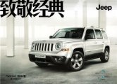 jeep patriot 2012 cn cat : Chinese car brochure, 中国汽车型录, 中国汽车样本