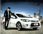 kia k3s 2014 cn cat oz : Chinese car brochure, 中国汽车型录, 中国汽车样本