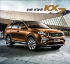 kia kx7 2017.1 cn cat xl : Chinese car brochure, 中国汽车型录, 中国汽车样本